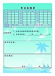 蓝色叶子中学成绩单