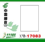 邮政工号卡