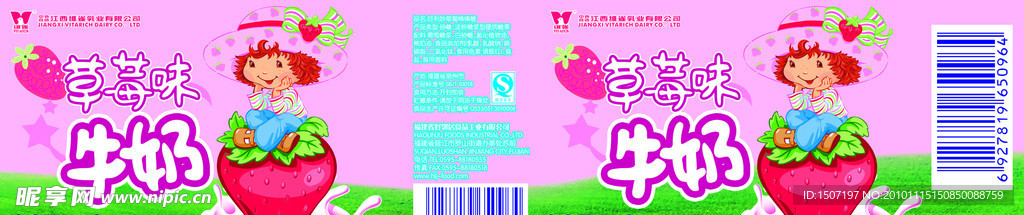牛奶包装