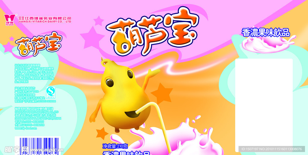 牛奶包装