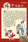 端午展板