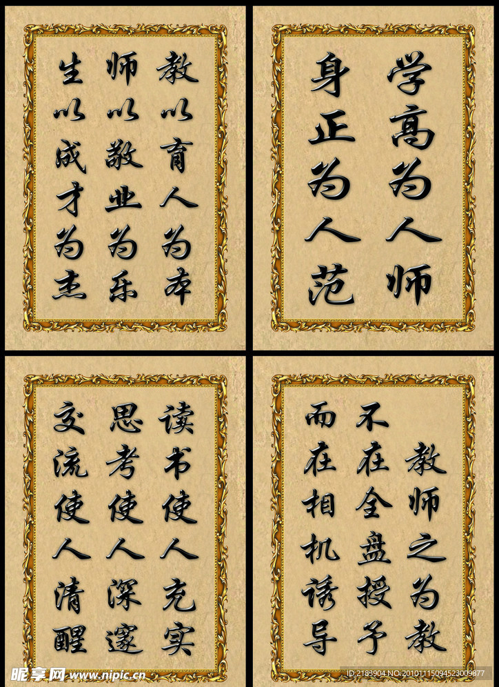 学校标语