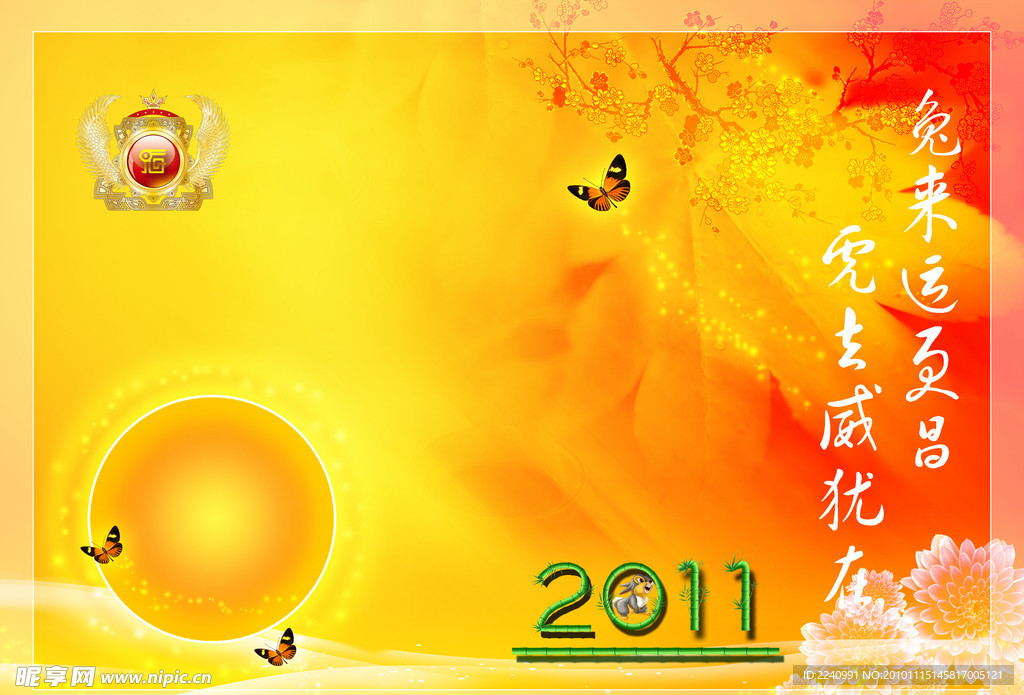 兔来运转