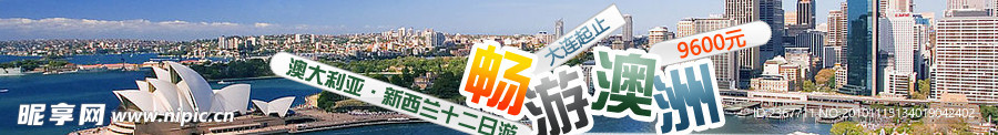 澳大利亚旅游banner图