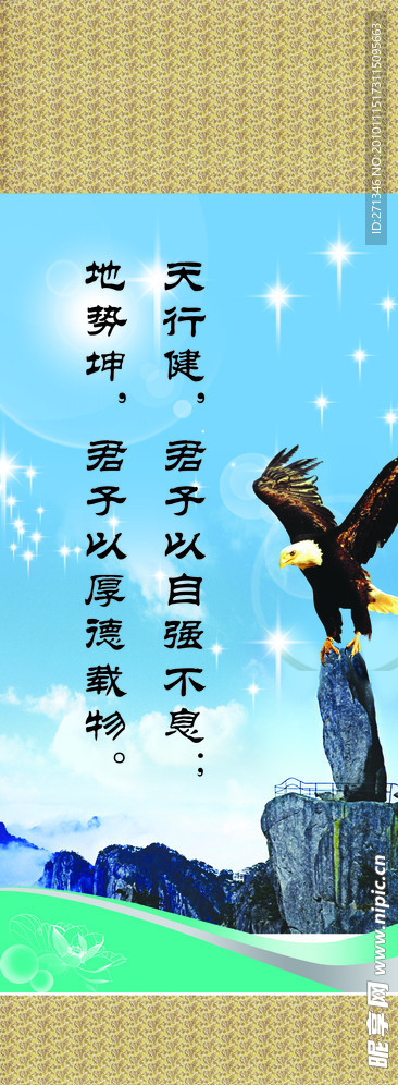 格言