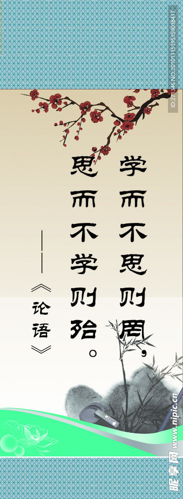 格言