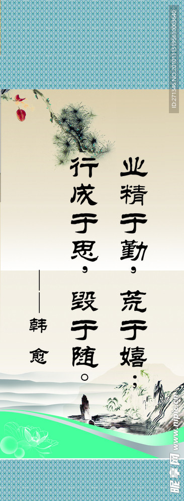 格言