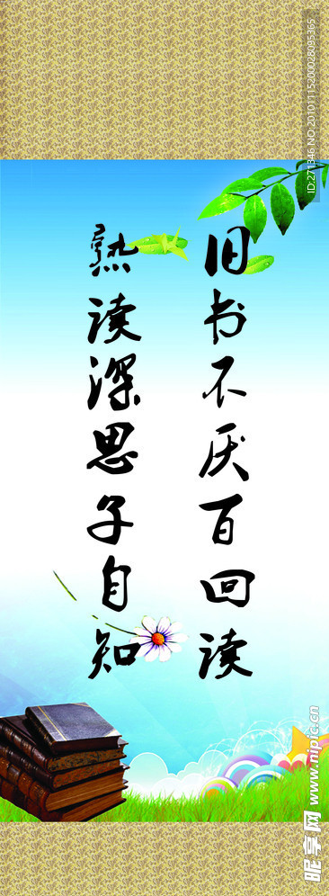 格言