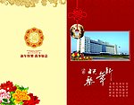 贺卡