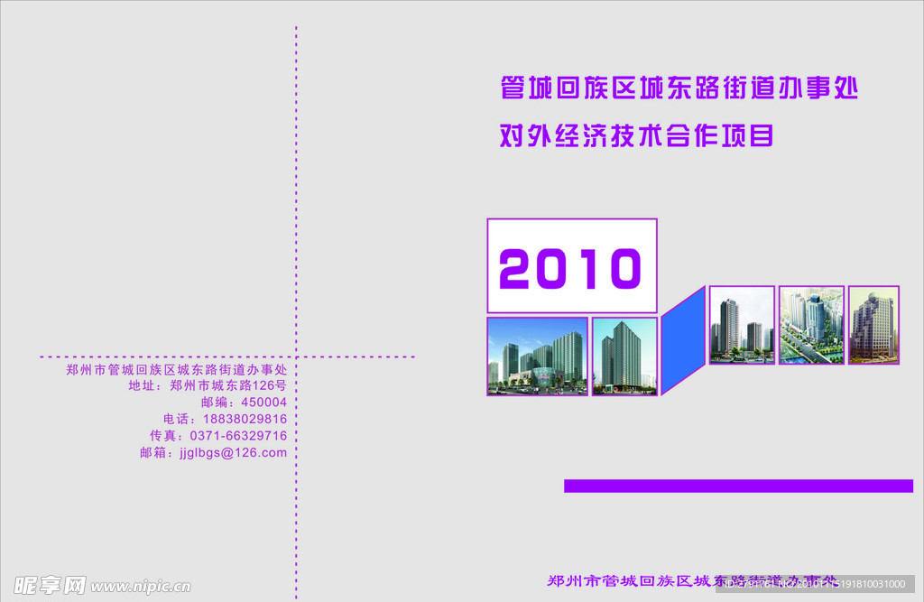 办事处彩页封皮