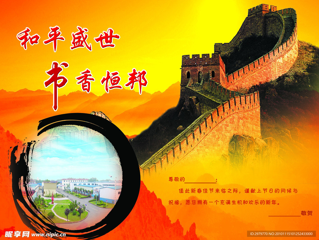 新年贺卡