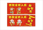 新年快乐