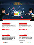 中国银行海报(图片合层)