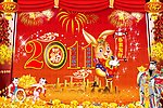 2011兔岁报新春