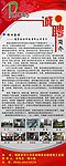 公司 招聘 易拉宝