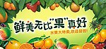 水果