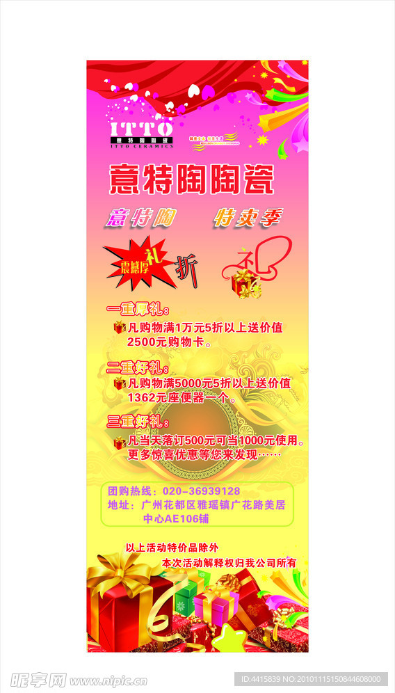活动展架