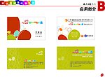 派乐多快乐英语名片