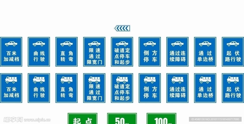 道路状态提示牌