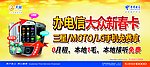 办电信大众新春卡