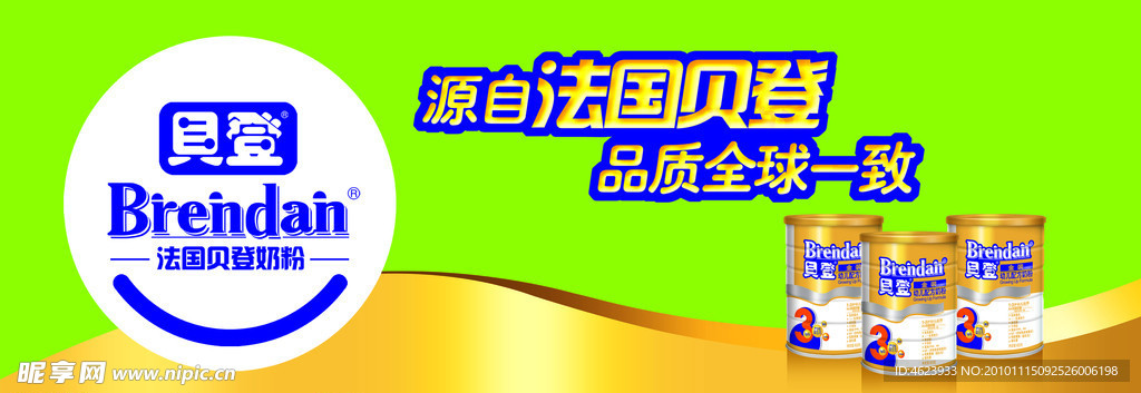 法国贝登