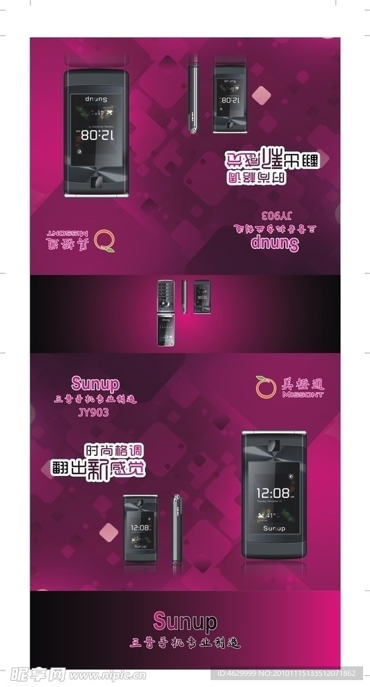手机包装盒
