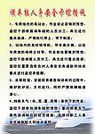 安全卡控措施