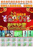 2011年医院单张挂历