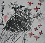 春竹