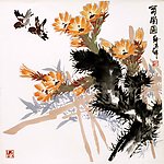 雌雄双飞
