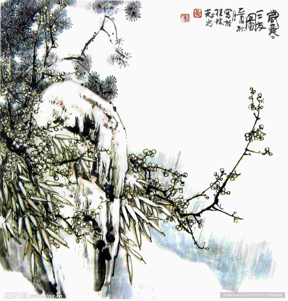 岁寒
