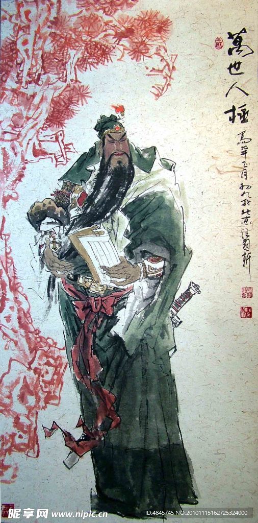万世人极