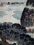 江山如画
