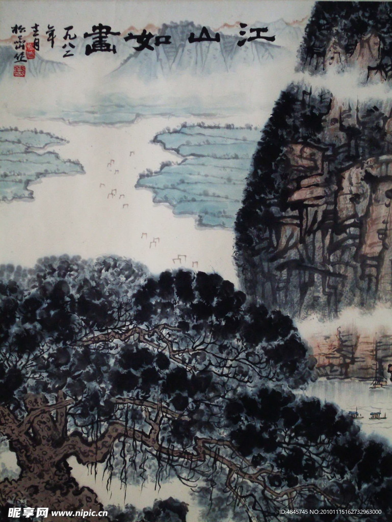 江山如画