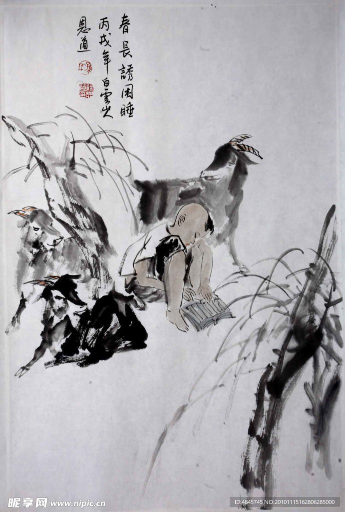 牧童