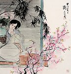女人