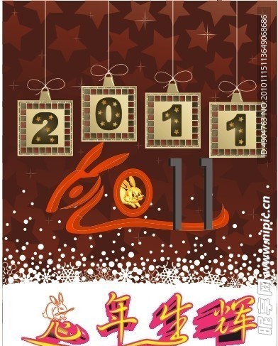 2011贺卡