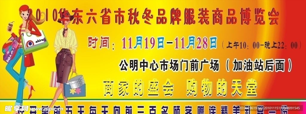展销会