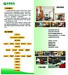 装饰公司宣传册