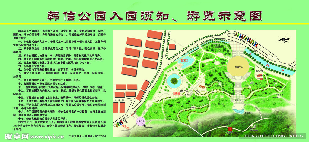 韩信公园平面图