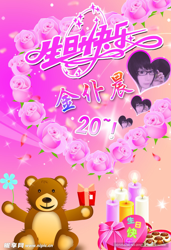 生日卡片
