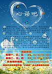 心语吧