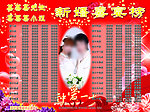 喜榜