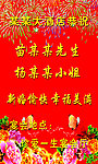 恭贺词