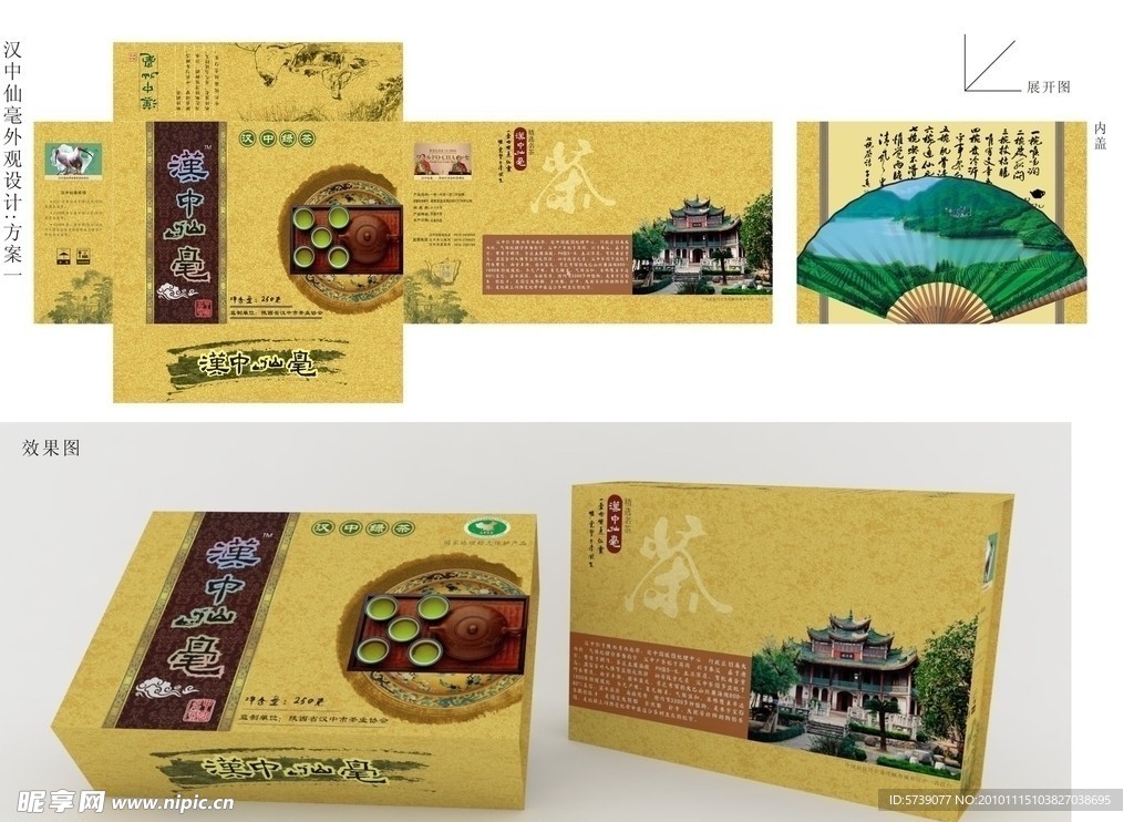 茶叶包装