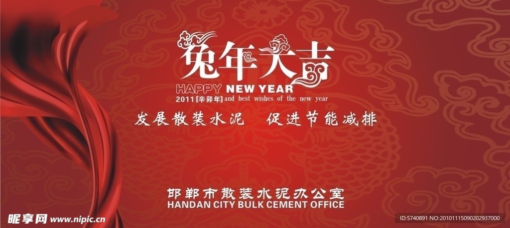 兔年大吉