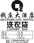 钱庄大酒店