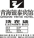 青海银泰宾馆