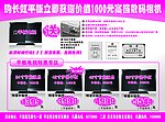 长虹单页反面