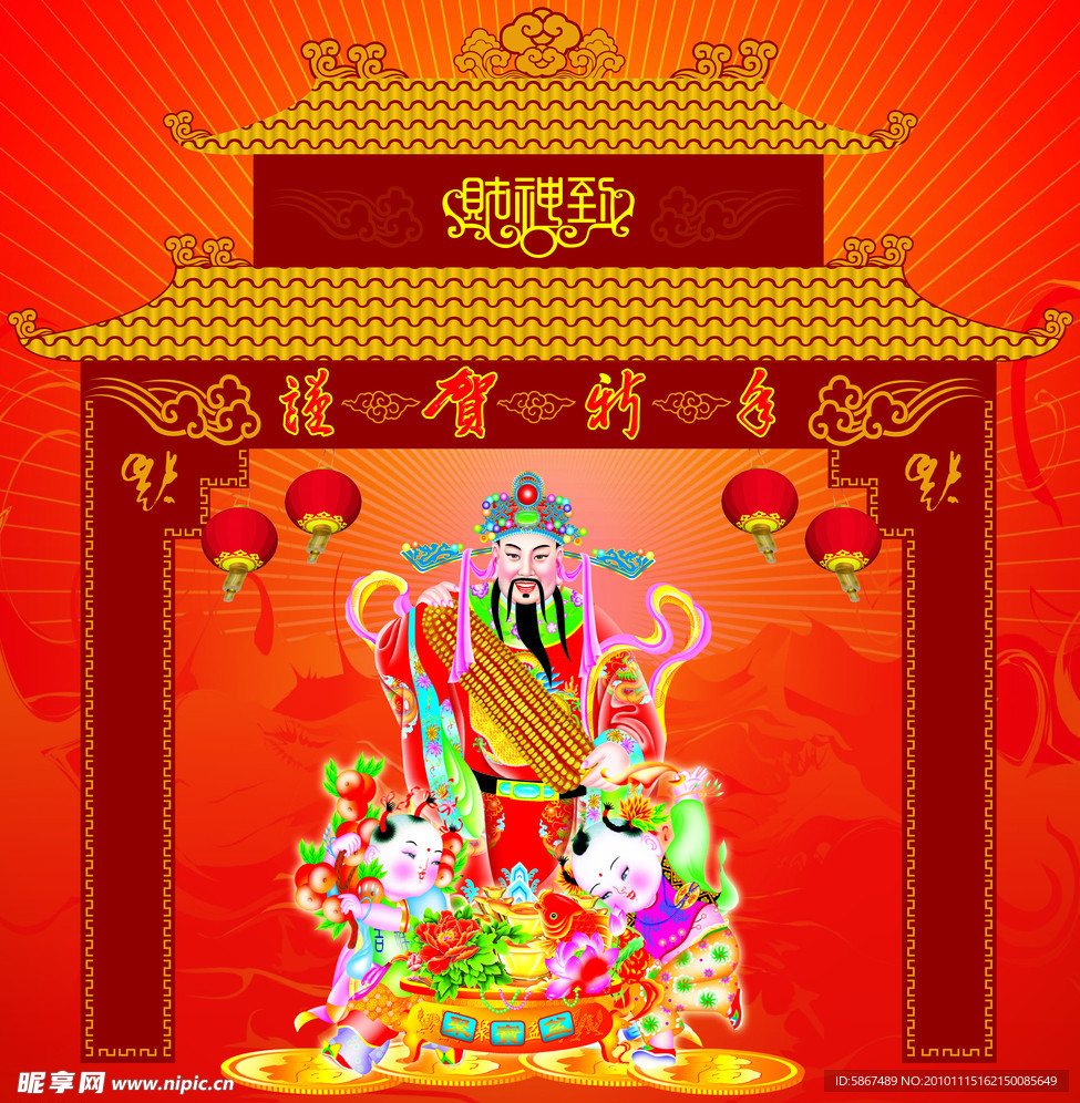 财神